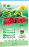 【七年級下冊任選】2026春新版廣東中考高分突破七年級下冊語(yǔ)文數學(xué)英語(yǔ)歷史道法生物地理合集任選同步作業(yè)初一輔導書(shū)初中教輔資料廣東中考高分突破2026七年級上下冊任選 【數學(xué)】人教版（下冊） 曬單實(shí)拍圖