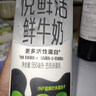 君樂(lè )寶 悅鮮活A2牛奶950ml 巴氏殺菌 早餐 營(yíng)養 曬單實(shí)拍圖