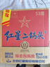 紅星二鍋頭 藍瓶綿柔8純糧清香型白酒 自飲北京特產(chǎn)禮品 年貨春節送禮 53度 750mL 6瓶 整箱裝 曬單實(shí)拍圖