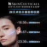 修麗可（SkinCeuticals）AGE面霜15ml體驗裝 玻色因淡紋緊致修護抗皺 15ml 曬單實(shí)拍圖