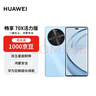 華為暢享 70X活力版 256GB 冰晶藍 華為巨鯨超能長(cháng)續航 雙五星超耐摔 華為手機【贈話(huà)費券】國家補貼 曬單實(shí)拍圖