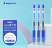百樂(lè )（PILOT）【熱門(mén)商品】JUICE果汁筆按動(dòng)藍色中性筆高顏值0.5簽字筆藍水筆學(xué)生考試刷題辦公用品文具套裝 3支 曬單實(shí)拍圖