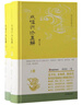 成唯識論直解(修訂本)(全二冊)/唯識經(jīng)典直解叢書(shū) 曬單實(shí)拍圖
