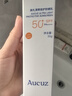 奧札（Aucuz）【黃子弘凡同款】小白管清爽高倍防曬乳30g通勤溫和保濕防曬霜 曬單實(shí)拍圖
