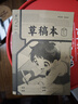 小學(xué)生標準作業(yè)本環(huán)保紙張預防近視錯題本繪畫(huà)本拼寫(xiě)本練字本草稿本語(yǔ)文本拼音本日記本真小楷本聽(tīng)寫(xiě)本數學(xué)本豎式本田子本定位英語(yǔ)本 草稿本 無(wú)規格 曬單實(shí)拍圖