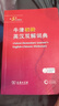 牛津初階英漢雙解詞典第5版+必背單詞短語(yǔ) 贈小學(xué)英語(yǔ)學(xué)習包3年使用權商務(wù)2025年新版（套裝共2冊） 曬單實(shí)拍圖