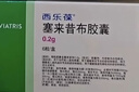 【原研藥】西樂(lè )葆 塞來(lái)昔布膠囊 0.2g*18粒/盒 3盒裝 曬單實(shí)拍圖