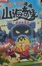 樂(lè )樂(lè )趣小學(xué)生6-12歲漫畫(huà)書(shū)國學(xué)經(jīng)典山海經(jīng)故事數理化學(xué)科知識拓展課外讀物 全4冊 曬單實(shí)拍圖