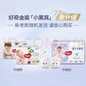 好奇（Huggies）金裝紙尿褲嬰兒超薄尿不濕新生兒尿褲柔軟透氣 【紙尿褲】M50片+4片(6-11kg) 曬單實(shí)拍圖