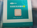 可孚醫用無(wú)菌褥瘡貼泡沫防壓瘡減壓貼老人臀部保護貼10*10cm*5片 曬單實(shí)拍圖