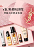 YSL圣羅蘭夜皇后精華液修護保濕護膚品套裝禮盒生日禮物送女友 曬單實(shí)拍圖
