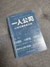 【官方正版】一人公司AI時(shí)代賺錢(qián)新方向正版把握賺錢(qián)時(shí)機教你從0到1用AI賺錢(qián)搭建一人公司體系讓AI工具幫你解決流量效率變現三大難題效率貼合趨勢的賺錢(qián)行動(dòng)指南書(shū)籍 一人公司:AI時(shí)代賺錢(qián)新方向 曬單實(shí)拍圖