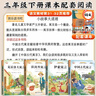 快樂(lè )讀書(shū)吧三年級下冊（全4冊）伊索寓言、克雷洛夫寓言、中國古代寓言、拉封丹寓言送核心考點(diǎn)手冊教材同步課外閱讀書(shū)籍老師推薦寒假閱讀書(shū)目彩圖版 曬單實(shí)拍圖
