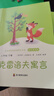 當當【新升級版】快樂(lè )讀書(shū)吧三年級上冊/下冊 人教版 課外閱讀小學(xué)生讀物課外書(shū)籍書(shū)目 人民教育出版社稻草人格林童話(huà)安徒生童話(huà)伊索寓言中國古代寓言故事克雷洛夫寓言 三年級快樂(lè )讀書(shū)吧下冊（全4冊-送考點(diǎn)） 曬單實(shí)拍圖