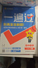 2026春一遍過(guò)必修第二冊數學(xué)RJA人教A新教材高一課本同步練習 天星教育 曬單實(shí)拍圖