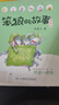 諾貝爾文學(xué)獎大師經(jīng)典作品饑餓的石頭+名人傳+勇敢的船長(cháng)+尼爾斯騎鵝旅行記（共4冊）中小學(xué)生經(jīng)典名著(zhù)閱讀 兒童文學(xué)課外讀物  曬單實(shí)拍圖