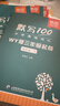 易蓓默寫(xiě)100外研三起版小學(xué)英語(yǔ)三四五六年級上下冊單詞句子詞匯默寫(xiě)本聽(tīng)寫(xiě)本小學(xué)生英語(yǔ)本冊單詞記憶本 【新教材】套裝4年級上下冊（2本） 曬單實(shí)拍圖