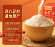懷先生 五紅湯粉補氣血 紅豆紅棗枸杞紅皮紅糖下奶產(chǎn)后哺乳期  一盒16袋 曬單實(shí)拍圖