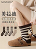 莫代爾襪子女秋冬中筒襪堆堆保暖月子襪美拉德色系冬季長(cháng)筒襪棉襪 曬單實(shí)拍圖