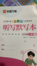 【2025春】華夏萬(wàn)卷寫(xiě)字課五年級下冊語(yǔ)文同步練字帖小學(xué)生專(zhuān)用人教版正楷書(shū)法練字本拼音本田字格生字抄寫(xiě)本筆順筆畫(huà)描紅字帖（共2冊） 曬單實(shí)拍圖
