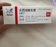 【原研進(jìn)口】立思丁 夫西地酸乳膏 15g:0.3g/盒 曬單實(shí)拍圖