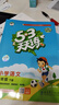 【現貨】官方自營(yíng) 2026春季53天天練小學(xué)語(yǔ)文四年級下冊RJ人教版五三天天練53天天練5.3天天練5·3天天練學(xué)霸培優(yōu)學(xué)霸提優(yōu) 曬單實(shí)拍圖