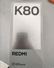 小米REDMI K80 第三代驍龍8 IP68 2K新國屏 120hz高刷 山巒青 12GB+256GB 紅米5G手機 曬單實(shí)拍圖