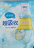 倍舒特超吸收棉柔瞬吸日用衛生巾組合290mm32片 京東好物自營(yíng)姨媽巾 曬單實(shí)拍圖