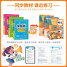 七彩課堂2026春七彩課堂一二三四五六年級下冊上冊小學(xué)語(yǔ)文數學(xué)英語(yǔ)教材原文同步解析學(xué)霸隨堂預習復習筆記輔導書(shū)人教部編北師大蘇教版教材課文同步全解 人教版語(yǔ)文（部編） 四年級下冊 曬單實(shí)拍圖