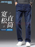 真維斯（Jeanswest）牛仔褲男士2026春夏潮牌寬松直筒休閑商務(wù)長(cháng)褲子男藍色33 曬單實(shí)拍圖