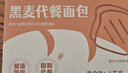 兵王的炊事班0脂黑麥全麥面包1000g早餐面包速食品0添加蔗糖代餐手撕吐司整箱 曬單實(shí)拍圖