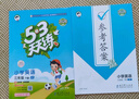【現貨】官方自營(yíng) 2026春季53天天練小學(xué)英語(yǔ)三年級下冊JT人教精通版（三年級起點(diǎn)）五三天天練53天天練5.3天天練5·3天天練學(xué)霸培優(yōu)學(xué)霸提優(yōu) 曬單實(shí)拍圖