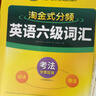 英語(yǔ)六級考試套裝 備考2026年6月 華研外語(yǔ) 備考大學(xué)英語(yǔ)6級詞匯聽(tīng)力閱讀寫(xiě)作翻譯5大專(zhuān)項訓練2025.12六級備考資料 曬單實(shí)拍圖