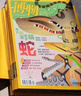 博物 2025年典藏 隨刊贈編輯簽名海報+主題毛氈袋一個(gè) 中國國家地理青春少年版 博物君探索自然 曬單實(shí)拍圖