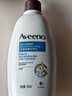 艾惟諾（Aveeno）艾維諾成人身體潤膚乳 秋冬補水保濕滋潤舒緩干敏皮男女士護膚霜 曬單實(shí)拍圖