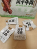 一號牧場(chǎng) 風(fēng)干牛肉散稱(chēng)約400g 五香味 稍軟 肉干肉脯 休閑零食 曬單實(shí)拍圖