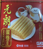元朗蛋卷王原味雞蛋卷港式零食年貨送禮曲奇糕點(diǎn)禮盒新年禮品春節好禮 元朗蛋卷王908g 曬單實(shí)拍圖