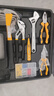 得力（deli）家用全套五金手動(dòng)工具箱套裝電工木工電訊多功能維修組套37件套 曬單實(shí)拍圖
