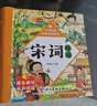 唐詩(shī)三百首完整版+宋詞全套2冊精裝彩圖注音 掃碼有聲伴讀3-6歲幼兒?jiǎn)⒚蓢鴮W(xué)美繪本小學(xué)生益智早教帶拼音必備古詩(shī)詞一二年級必讀課外書(shū)籍暑假寒假閱讀書(shū)單推薦 幼小銜接幼兒園認識字1-3歲兒童睡前故事翻翻書(shū) 曬單實(shí)拍圖