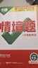 2026新版萬(wàn)唯中考同步情境題八年級下冊物理【滬科版】HK初二同步教材練習初中復習資料萬(wàn)維 曬單實(shí)拍圖