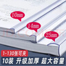 離草 抽桿夾文件夾拉桿夾A4透明文件夾書(shū)夾試卷夾活頁(yè)夾資料夾收納冊書(shū)皮辦公用品 三角透明14mm 10個(gè) 曬單實(shí)拍圖