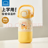 樂(lè )扣樂(lè )扣兒童保溫杯6-12歲水杯小學(xué)生上學(xué)專(zhuān)用吸管杯不銹鋼喝水杯子 曬單實(shí)拍圖