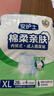 安護士棉柔親膚成人拉拉褲XL28片 老年人尿不濕 孕產(chǎn)婦內褲型紙尿褲 曬單實(shí)拍圖