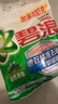 碧浪專(zhuān)研抗菌洗衣粉自然清新5.5斤裝 除螨除菌 速溶 深層去污 曬單實(shí)拍圖