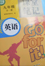2026斗半匠英語(yǔ)課堂筆記九年級全一冊通用人教版初三上冊下冊同步教材初中隨堂筆記教材全解課前預習課后復習輔導書(shū) 曬單實(shí)拍圖