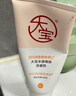大寶水感煥膚洗面奶140g氨基酸洗面奶男士vc提亮敏感肌 曬單實(shí)拍圖