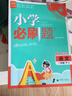2026小學(xué)必刷題 語(yǔ)文一年級下冊 人教版 教材全解同步天天練 學(xué)霸課后練習一本全 理想樹(shù) 曬單實(shí)拍圖