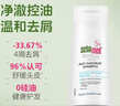 施巴（Sebamed）去屑洗發(fā)水400ml男女士洗發(fā)露洗頭膏舒緩清潔無(wú)硅油德國進(jìn)口 曬單實(shí)拍圖