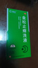 花紅金松止癢洗液200ml+內附?jīng)_洗器外陰炎婦科洗液婦科炎癥私處止癢霉菌性陰道炎用藥婦科止癢洗液 曬單實(shí)拍圖