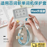 OEING百詞斬單詞機保護套防摔防刮透明軟殼保護套單詞機全包硅膠防滑防摔1S學(xué)習機軟殼帶掛繩保護套 百詞斬單詞機MAX保護套+藍色掛繩 曬單實(shí)拍圖